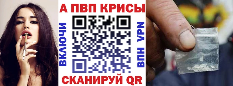 Альфа ПВП Crystall  Красноармейск 