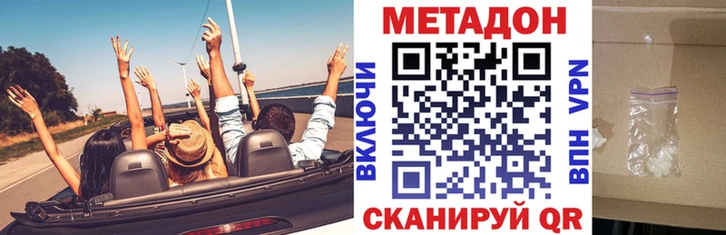 МЕТАДОН белоснежный магазин продажи наркотиков Красноармейск